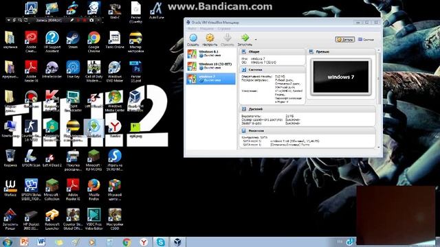 Запускаю Windows 7 или как пользоваться Oracle VM Virtual Box смотреть онлайн