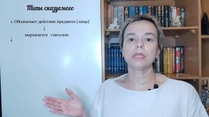 Подготовка к ОГЭ  по русскому. Типы сказуемых