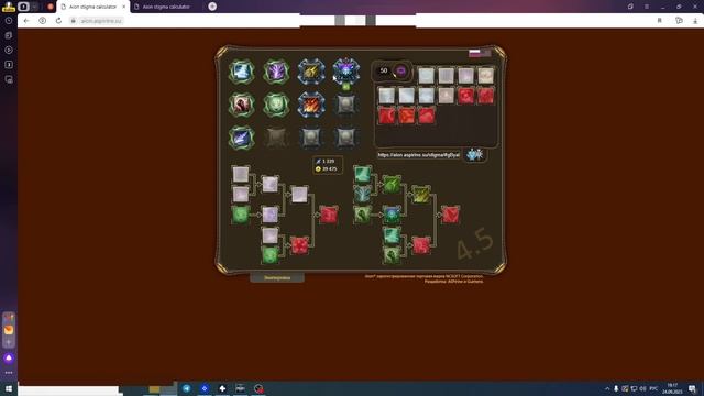 ?ВОЛШЕБНИК ГАЙД ДЛЯ НОВИЧКОВ СТИГМА БИЛДЫ? AION CLASSIC ? АЙОН КЛАССИК? смотреть онлайн