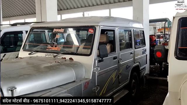 ?70 हजारांमध्ये 9 सीटर गाडी? Tata Sumo,Mahindra Maxx,Cruiser Sandesh Motors Beed Maharashtra смотреть онлайн