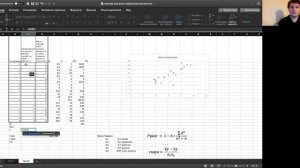 Корреляция в Excel