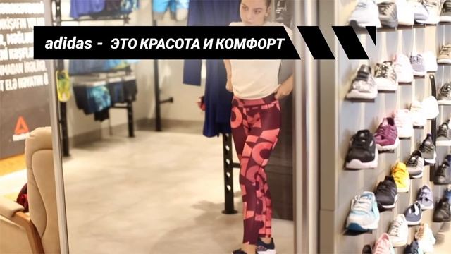 Umico + Adidas ru смотреть онлайн