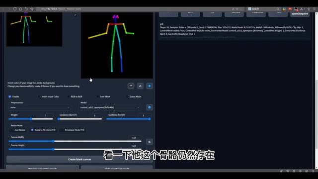 Stable Diffusion 骨骼图不显示的问题 如何处理 смотреть онлайн