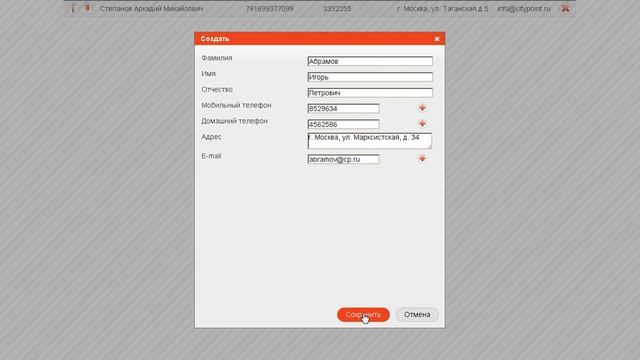 CITYPOINT. Создание и редактирование водителей смотреть онлайн