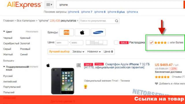 что стоит того чтобы купить на aliexpress смотреть онлайн
