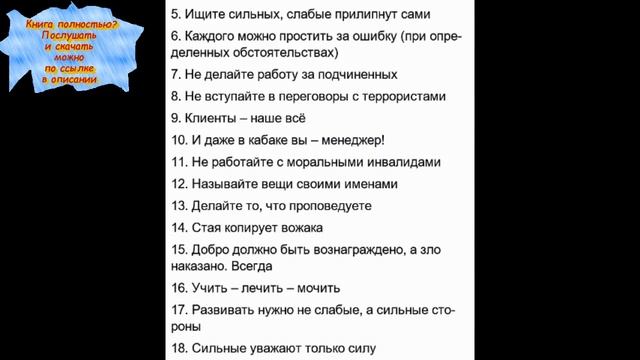 Максим Батырев 45 татуировок менеджера Правила российского руководителя смотреть онлайн