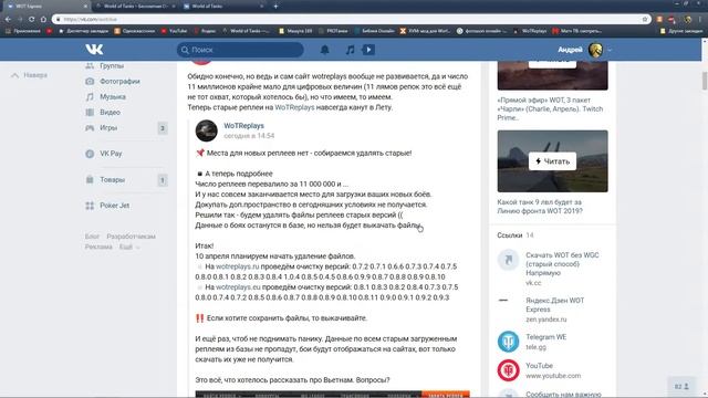 ★WOT НОВОСТИ★ САЙТ WOTREPLAYS 10 АПРЕЛЯ БУДЕТ УДАЛЯТЬ СТАРЫЕ РЕПЛЕИ★