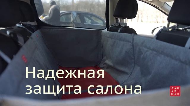 Гамак для собак «С нами пёс». Установка в машине. смотреть онлайн