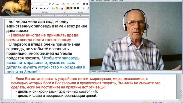 Грядущий царь Сергей-Тимур. Справедливое государство придётся строить всем миром. смотреть онлайн