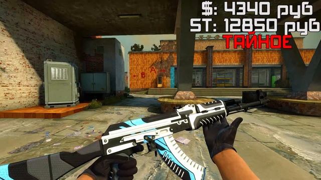 ТОП 5 CS:GO - Скинов на AK-47 смотреть онлайн