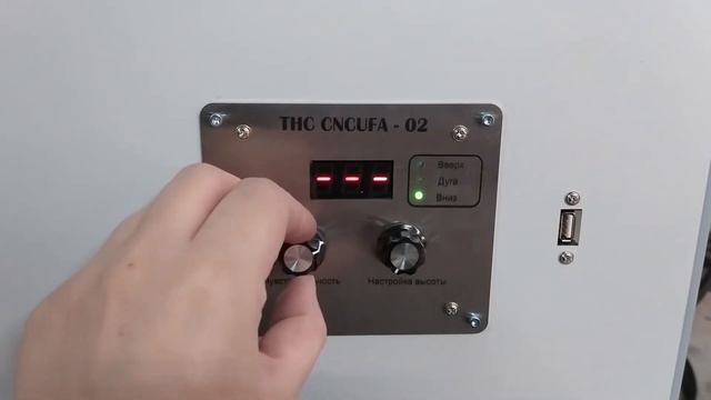 Новая версия контроллера высоты плазмы THC CNCUFA 02