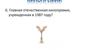 Видео-презентация "История кинематографа"