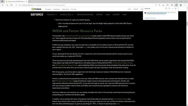 ВКЛЮЧАЕМ RTX В MINECRAFT смотреть онлайн