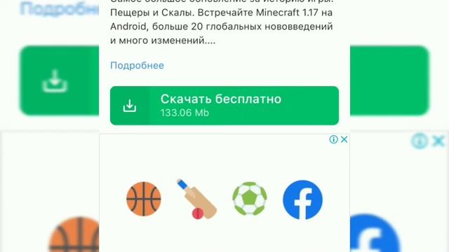 Как скачать minecraft 1.17 безплатно? смотреть онлайн