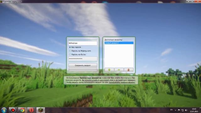 Как установить пиратский MineCraft ? смотреть онлайн