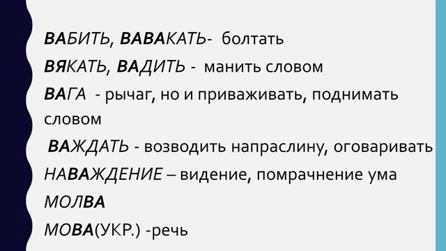 Буквица Веди смотреть онлайн