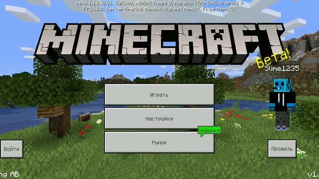 ВЫШЛА НОВАЯ ВЕРСИЯ МАЙНКРАФТ ПЕ ! Новая бетка 1.14.30.51 ! ССЫЛКА НА СКАЧИВАНИЕ В ОПИСАНИИ ! смотреть онлайн