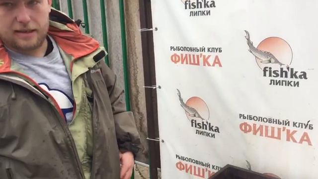 Улов форели и щуки в РК Фишка Липки смотреть онлайн