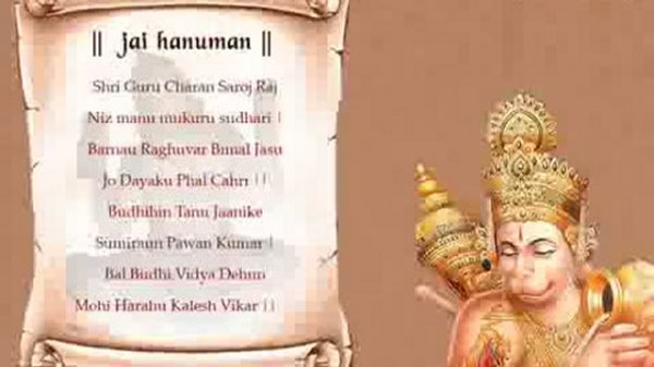 Jai Ram meditation chant