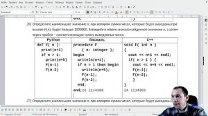 Разбор задачи №16 ЕГЭ по информатике.