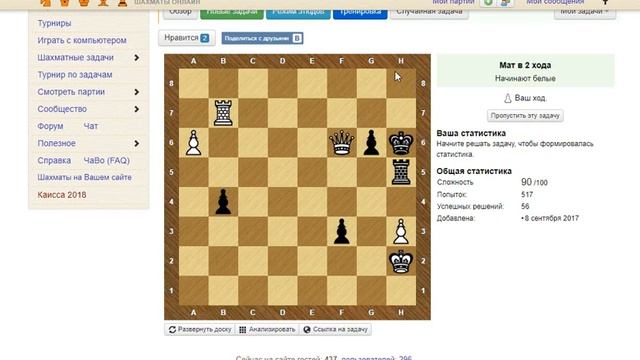 Тренинг-разминка, мат в 2 хода на chess-samara.ru, Мр19№3 смотреть онлайн