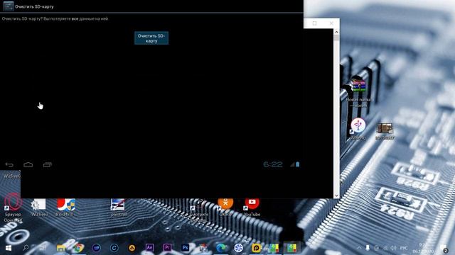 Как очистить карту памяти на телефоне смотреть онлайн