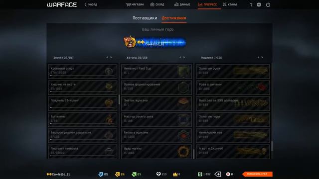 Warface: обновление на ПТС от 19.02.2016 смотреть онлайн