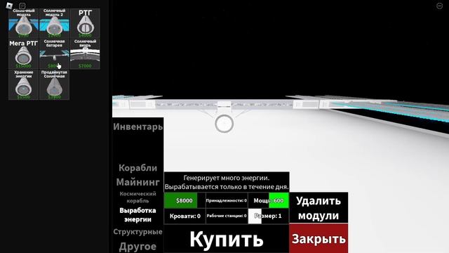 #roblox #рекомендации #обзор Обзор на игру Space Station Infinity смотреть онлайн
