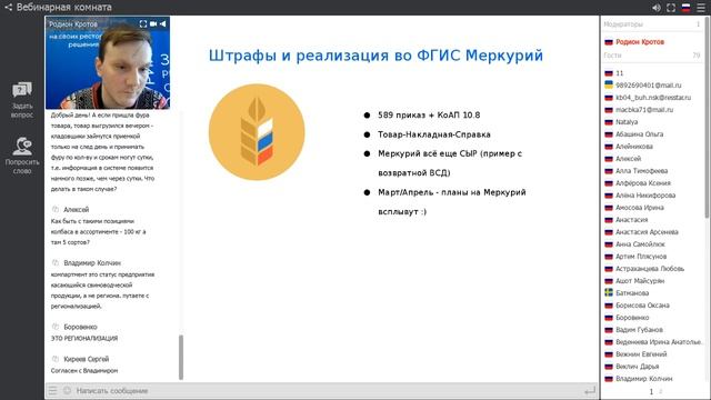 Вебинар Меркурий 21.02.2019 смотреть онлайн