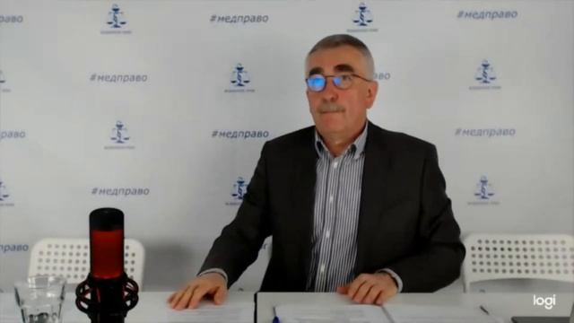 Форум. Сессия I. Правовые и экспертные проблемы при осуществлении медицинской деятельности (3.06.21