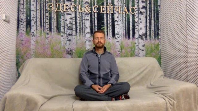 Медитация в 1й день голодания: как найти контакт и опору в своем теле, услышать его и поддержать смотреть онлайн