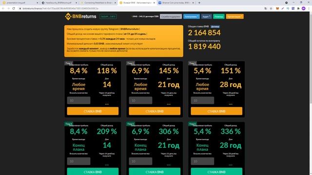 ?Обзор проекта BNB Returns | Новый смарт-контракт для заработка криптовалюты BNB смотреть онлайн