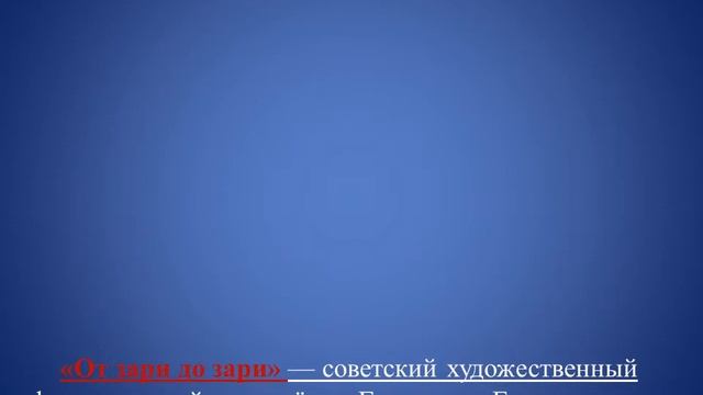 "Бери шинель, пошли домой..." История одной песни. смотреть онлайн