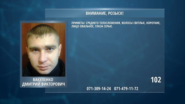 Внимание, розыск! смотреть онлайн