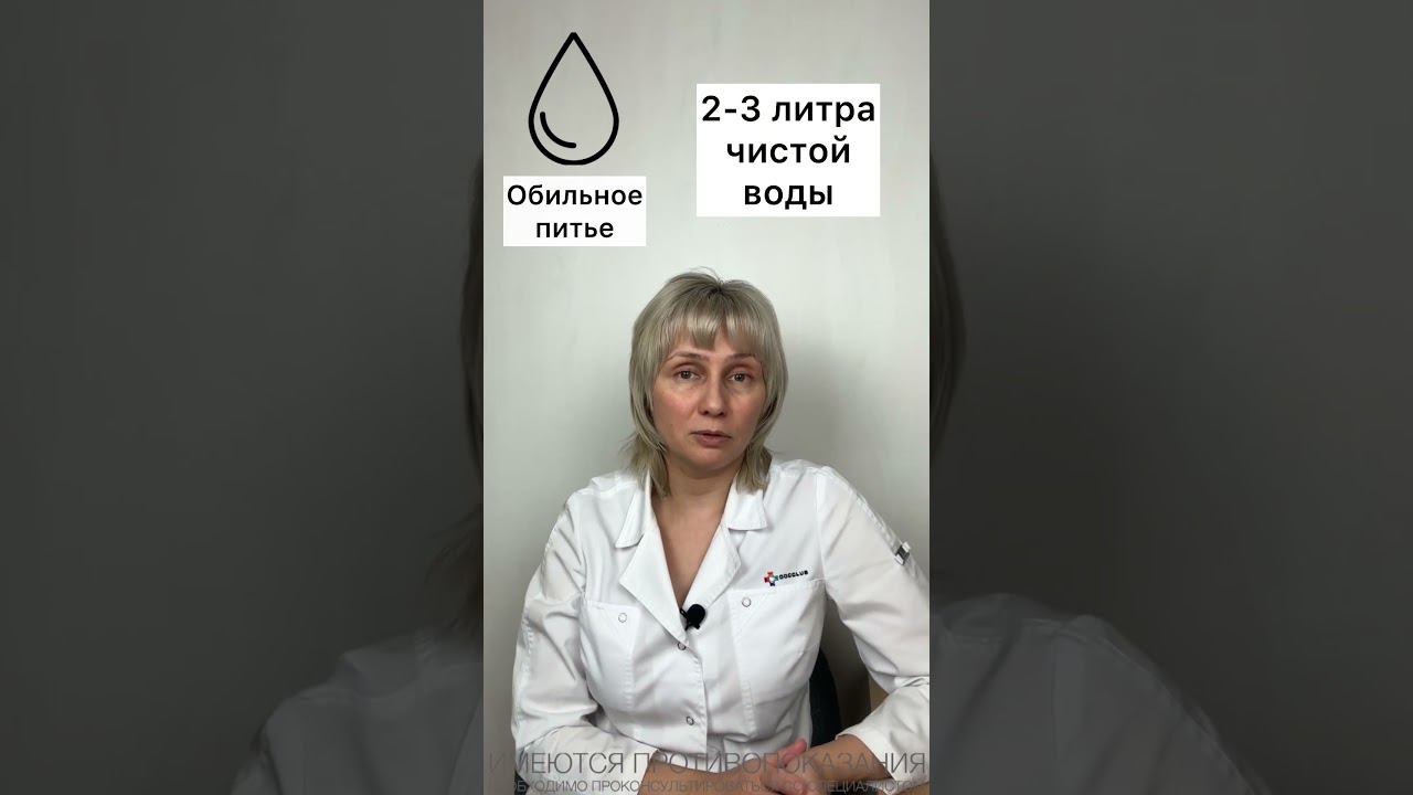 Если перебрал спиртного. Похмелье. Доктор Лисенкова #shorts смотреть онлайн