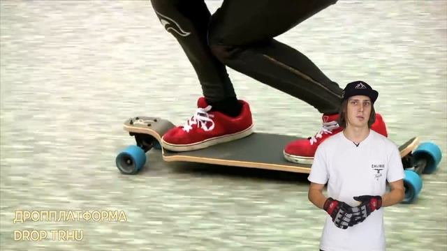 ЧТО ТАКОЕ ЛОНГБОРД | ВИДЫ ЛОНГБОРДИНГ ? #1