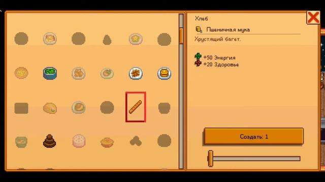 Дюп еды в android версии stardew valley смотреть онлайн