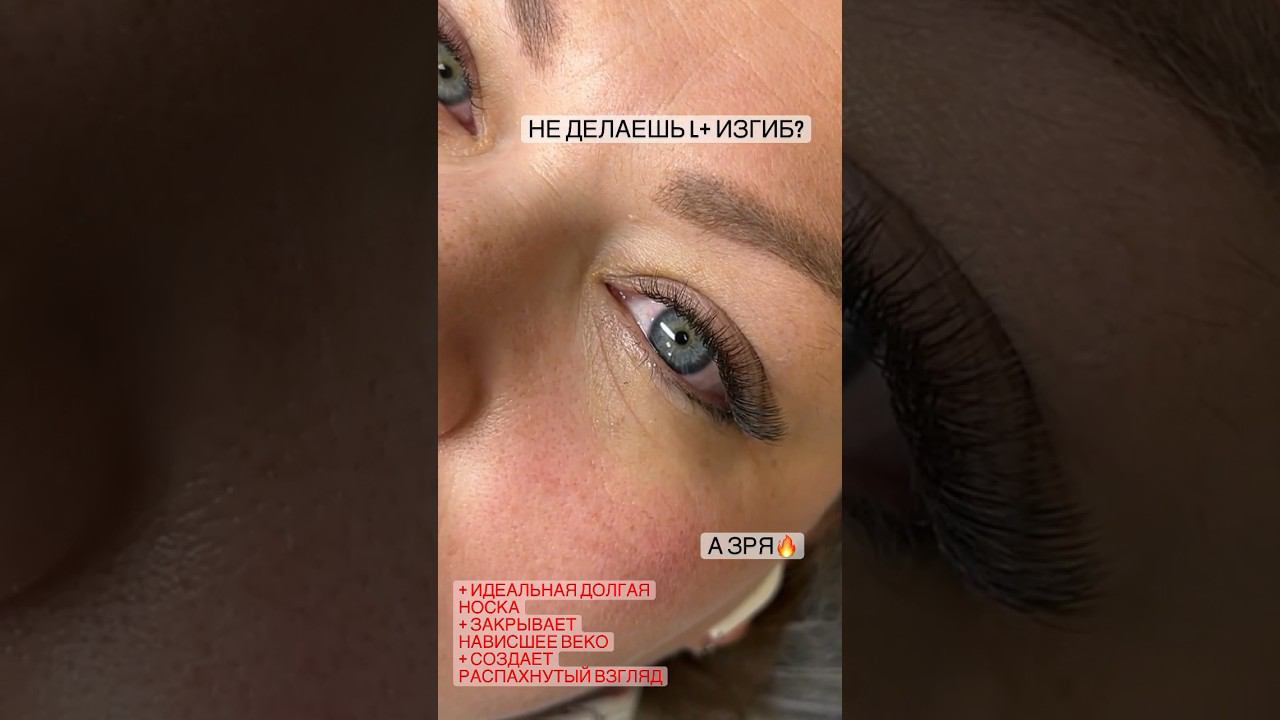 Больше про изгибы @KS_lash #lash #ресницы #lashes #лэшмейкер #lashcourse смотреть онлайн