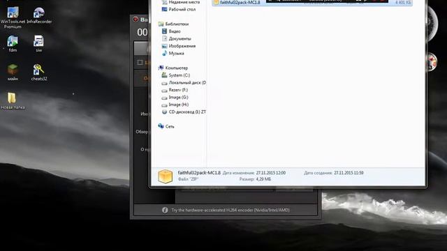 Как установить текстур пак на MineCraft 1.7.2-1.8.8