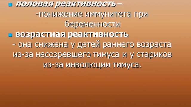 Введение в основы патологии смотреть онлайн