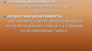 Введение в основы патологии