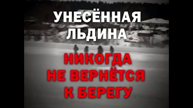 Игры на льду
