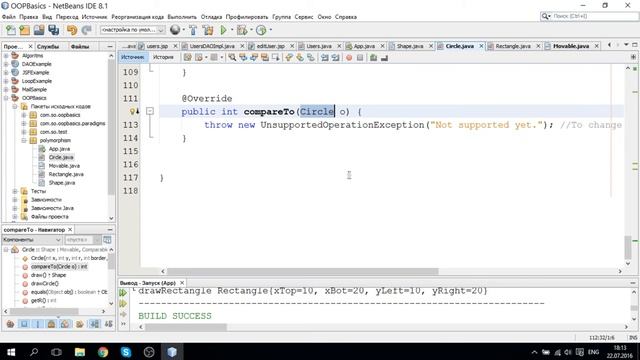 11. (2016) Интерфейсы. Javadoc. Generics. смотреть онлайн
