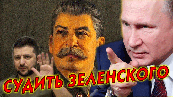 Почему Зеленский до сих пор живой Что решил сегодня Путин на заседании Совбеза РФ о продолжении СВО смотреть онлайн