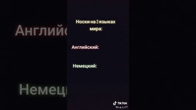 Где второй носок смотреть онлайн