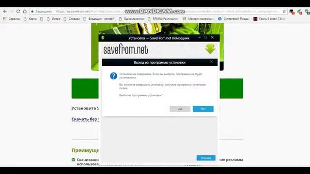 Обзор расширения Save From net смотреть онлайн