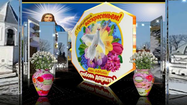 С прощенным воскресеньем! смотреть онлайн