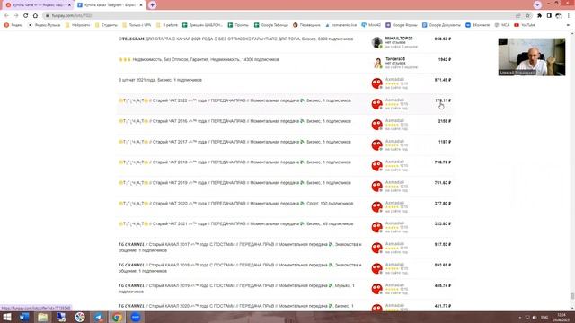 Мастерим автоворонки в Telegram: Привлечение участников в ваш чат через инвайтинг смотреть онлайн