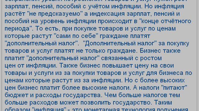 "Где деньги Зин?" - Инфляция. смотреть онлайн