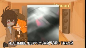 [14:53]Реакция Соукоку на Чую |ОЧЕНЬ МНОГО КОСЯКОВ|#актив #гача #соукоку #бсд #великийизбродячихпсо